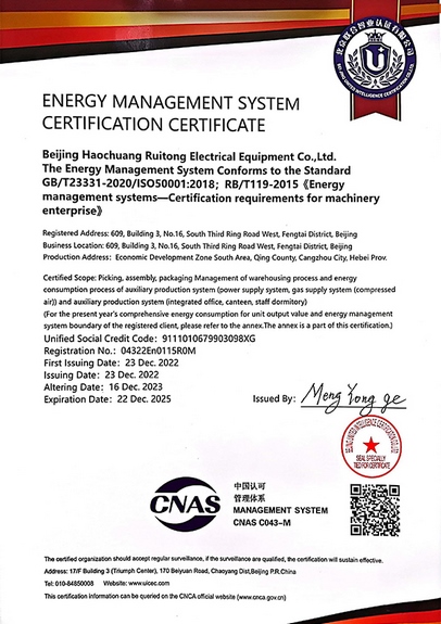 Energy Management System Certification Certificate